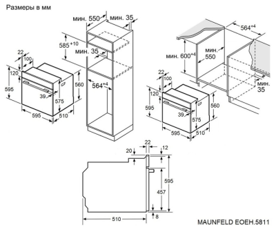 Схема встраивания