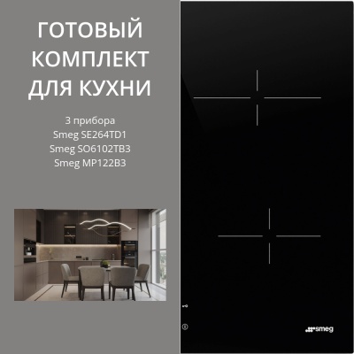 Детальное фото товара: Smeg SE264TD1 + SO6102TB3 + MP122B3
