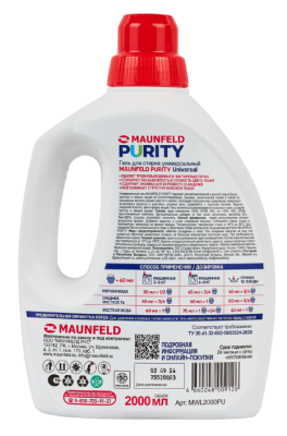 Детальное фото товара: Maunfeld MWL2000PU