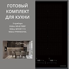 MIDEA MIH67880F + MO68111X + TF944EG9-BL