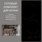 MIDEA MCH64407F + MI10250GB + MO68111X