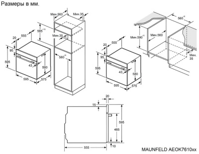 Схема встраивания