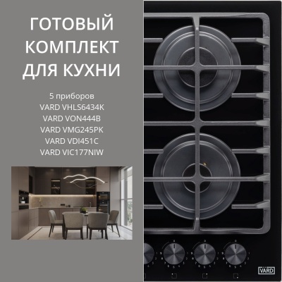 Детальное фото товара: VARD VHLS6434K + VON444B + VMG245PK + VDI451C + VIC177NIW