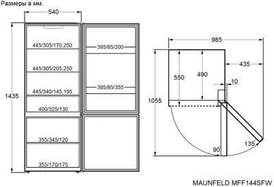 Детальное фото товара: Maunfeld MFF144SFW