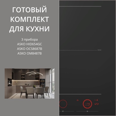 Детальное фото товара: ASKO HID654GC + OCS8687B + OM8487B