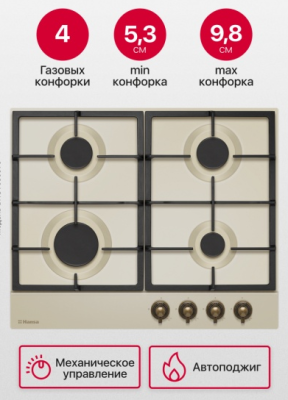 Детальное фото товара: Hansa BHGY630390 газовая поверхность