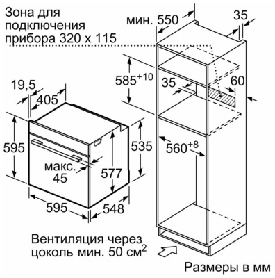 Детальное фото товара: Bosch HMG6764B1