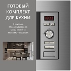Midea MG645TX + MO78100CGBX + AG820BJU-SS