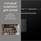 MIDEA MI9340GB-I + MIH64721F + MO82107PBG-I