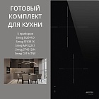 Smeg SI2641D + SF6381X + MP322X1 + ST4512IN + C8194TNE