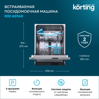 Детальное фото товара: Korting KDI 60140