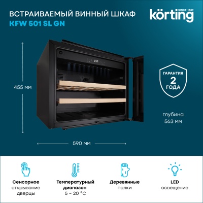 Korting KFW 501 SL GN Детальное фото товара: Korting KFW 501 SL GN