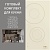 Фото товара: SMEG SI2641DP + SF700PO + MP722PO + ST363CL + C8194TNE