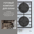 KORTING HGG 6805 CW + OKB 8731 CPGW + KMI 827 GW