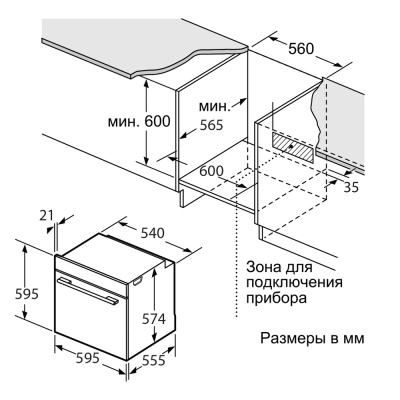 Схема встраивания