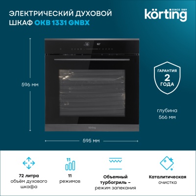 Детальное фото товара: Korting OKB 1331 GNBX