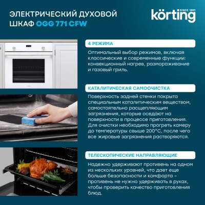 Детальное фото товара: Korting OGG 771 CFW