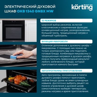 Детальное фото товара: Korting OKB 1340 GNBX MW