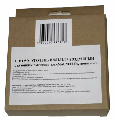 Maunfeld фильтр угольный CF 150 Детальное фото товара: Maunfeld фильтр угольный CF 150