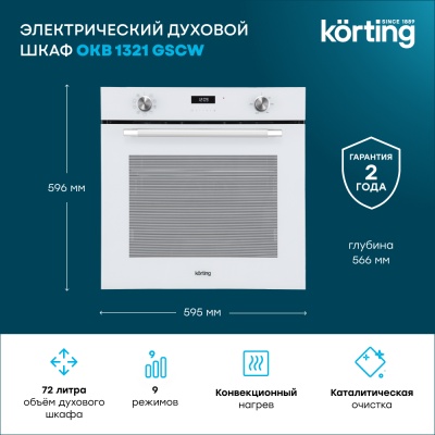 Детальное фото товара: Korting OKB 1321 GSCW