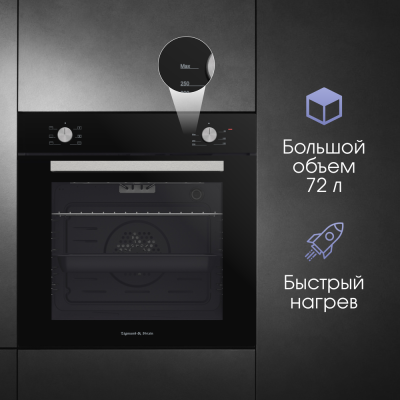 Детальное фото товара: Zigmund & Shtain E 175 B