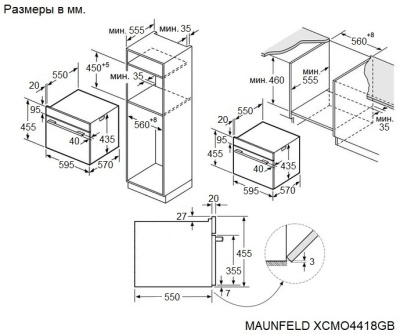 Схема встраивания