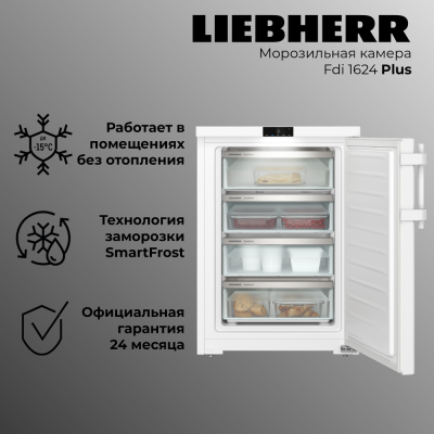 Детальное фото товара: Liebherr Fdi 1624-20 001 Plus