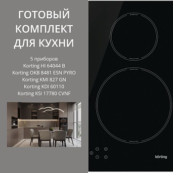 Фото товара: KORTING HI 64044 B + OKB 8481 ESN PYRO + KMI 827 GN + KDI 60110 + KSI 17780 CVNF