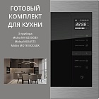 Midea MG645TX + MO78100CGBX + MI10250GBX