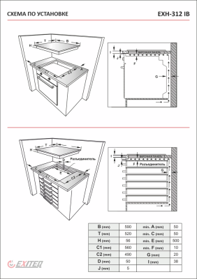 Схема встраивания