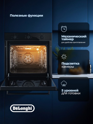 Детальное фото товара: DeLonghi DEO 735 NB ROBERTA