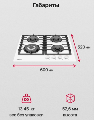 Hansa BHKW611301 Детальное фото товара: Hansa BHKW611301 газовая поверхность