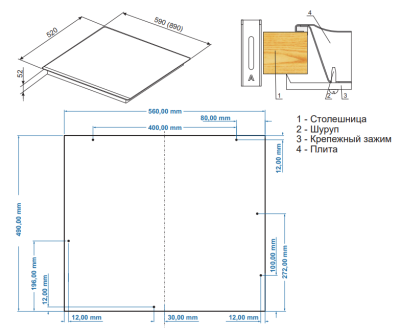 Схема встраивания