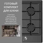 MIDEA MG606B + MO47001GB + AG820BJU-BL + MID45S100I + MDRE367FGE01