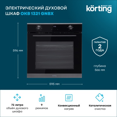 Детальное фото товара: Korting OKB 1321 GNBX