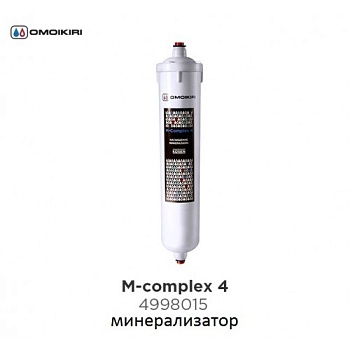 Фото товара: Omoikiri Минерализатор «M-Complex 4»