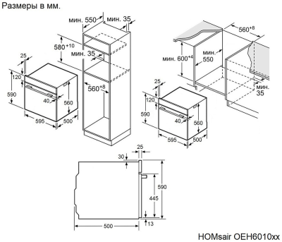 Детальное фото товара: HOMSair OEH6010WH