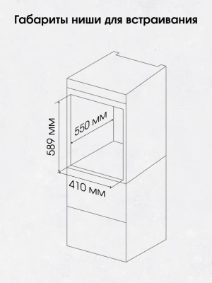 Схема встраивания