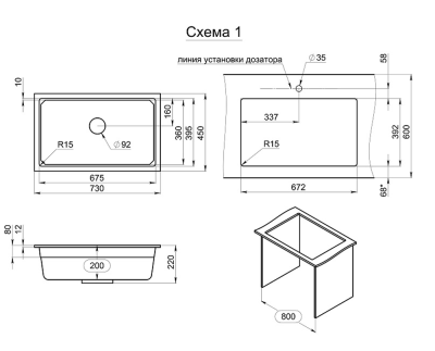 GRANULA 7303iU мойка, гранит, шварц Детальное фото товара: GRANULA 7303iU мойка, гранит, шварц