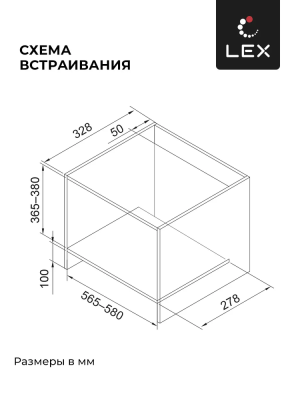 Схема встраивания