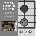 MIDEA MG645TGW + MO47001GW + TG925B8D-WH