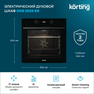 Korting OKB 2820 EN Детальное фото товара: Korting OKB 2820 EN