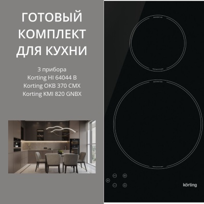 KORTING HI 64044 B + OKB 370 CMX + KMI 820 GNBX