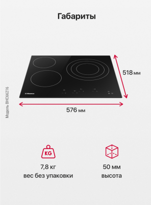 Детальное фото товара: Hansa BHC66216 стеклокерамическая поверхность