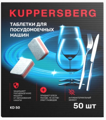 Kuppersberg таблетки для посудомоечных машин KD 50