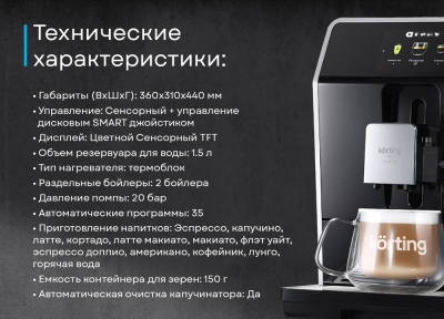 Детальное фото товара: Korting KACM 2004 Adagio