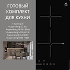 KUPPERSBERG ICS 612 + HK 616 BLACK + HMW 620 B + GLM 6081 + NBM 17863