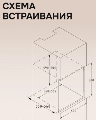 Схема встраивания