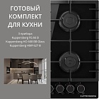 Kuppersberg FG 66 B + HO 608 BB Glass + HMF 627 B