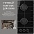 Фото товара: Kuppersberg FG 66 B + HO 608 BB Glass + HMF 627 B